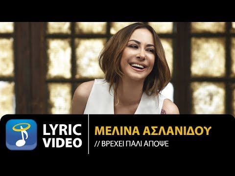 Video thumbnail for Βρέχει πάλι απόψε (Vrehei pali apopse)