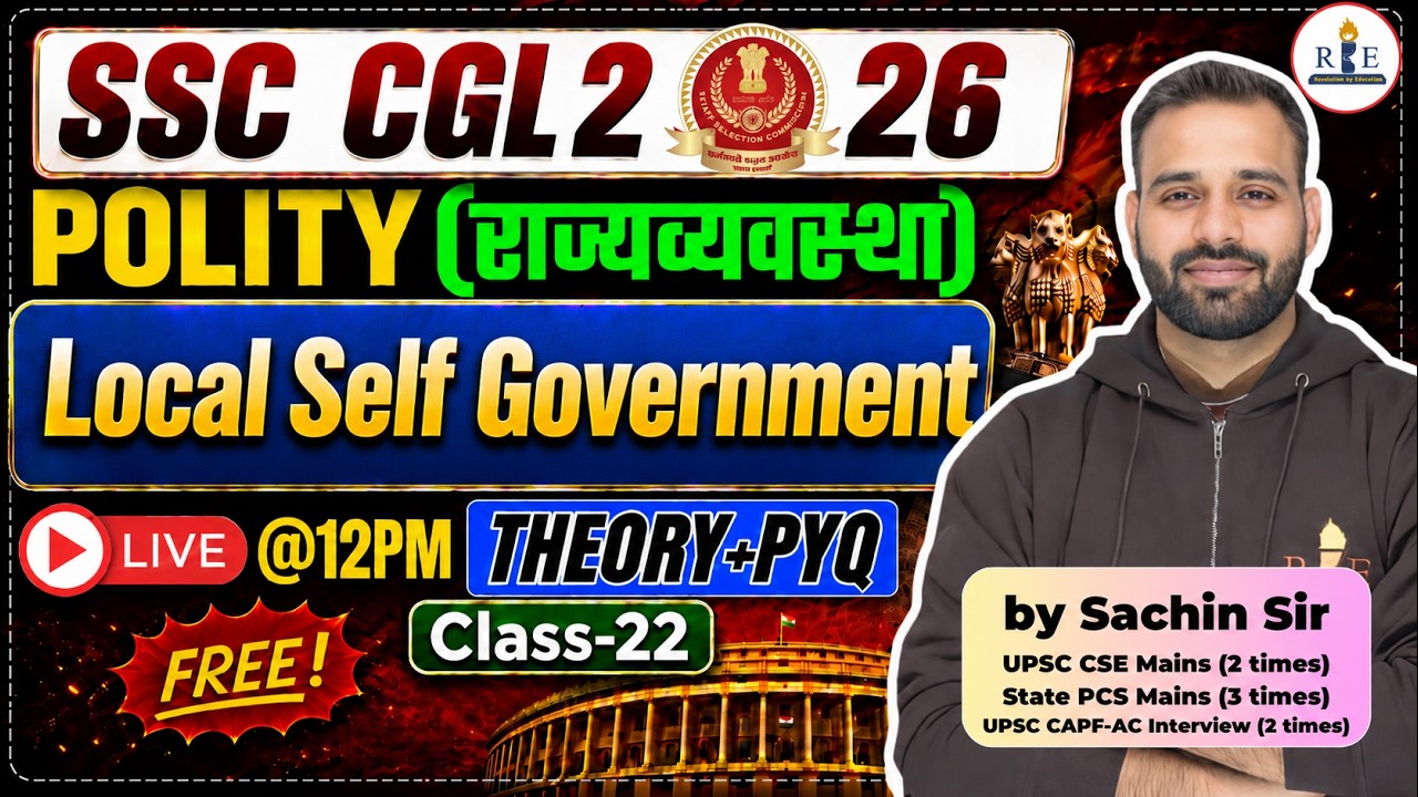 🏛️Polity Class-22 | Local Self Government (पंचायती राज) | SSC & Railway 2026 | Sachin Sir | RBE