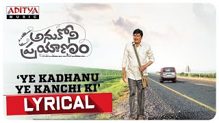 Ye Kadhanu Song Lyrics - Anukoni Prayanam Ye Kadhanu Song Lyrics - Anukoni Prayanam