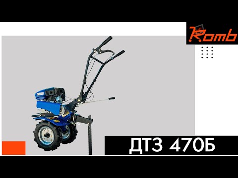 Мотоблок ДТЗ 470Б R (Заводская упаковка)