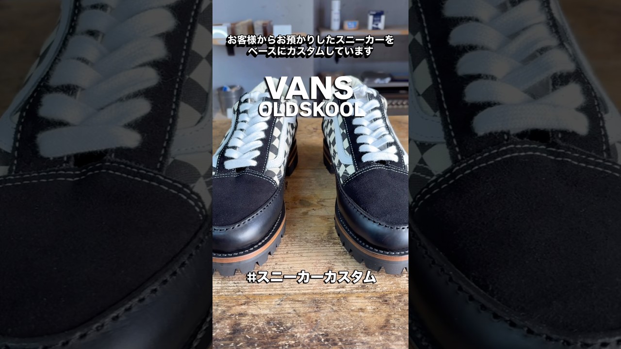 VANSオールドスクールのスニーカーカスタムの紹介