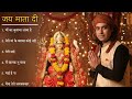 Jubin Nautiyal Navratri Special Mata Rani Bhakti Songs 2025 New Morning Bhajans Of MataRani