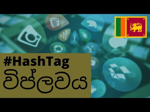 Tips to trend Hashtags on Social Media | Hashtags | Social Media campaign | Trending Tips
