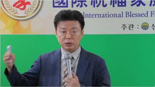 임지교육#12-A. 생활원리 며느리섭리(한국어)