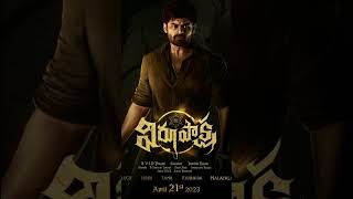 Virupaksha Tamil  Movie OFFICIAL  UDATE |Sai DharamTej | Telugu Movies Tamil dubbed |@vjskfilm8103
