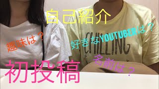 【初投稿】自己紹介してみた♪ I tried introducing myself ♪