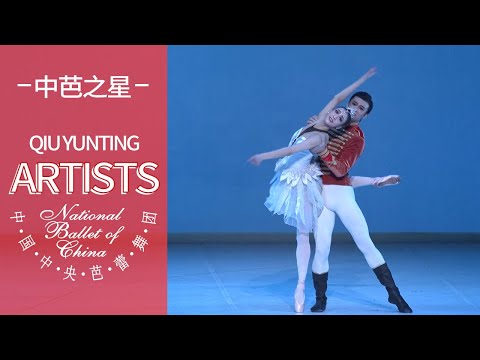 Qiu Yunting: Excerpts from Chinese New Year (The Nutcracker Chinese Version) in 2021 | Stars of NBC