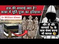 🕯️42: Reality of Hajj |  Hajj Aur Kaba Ka Sach | Kabe Ka Ithihas | Hajj copy kiya gaya hai |