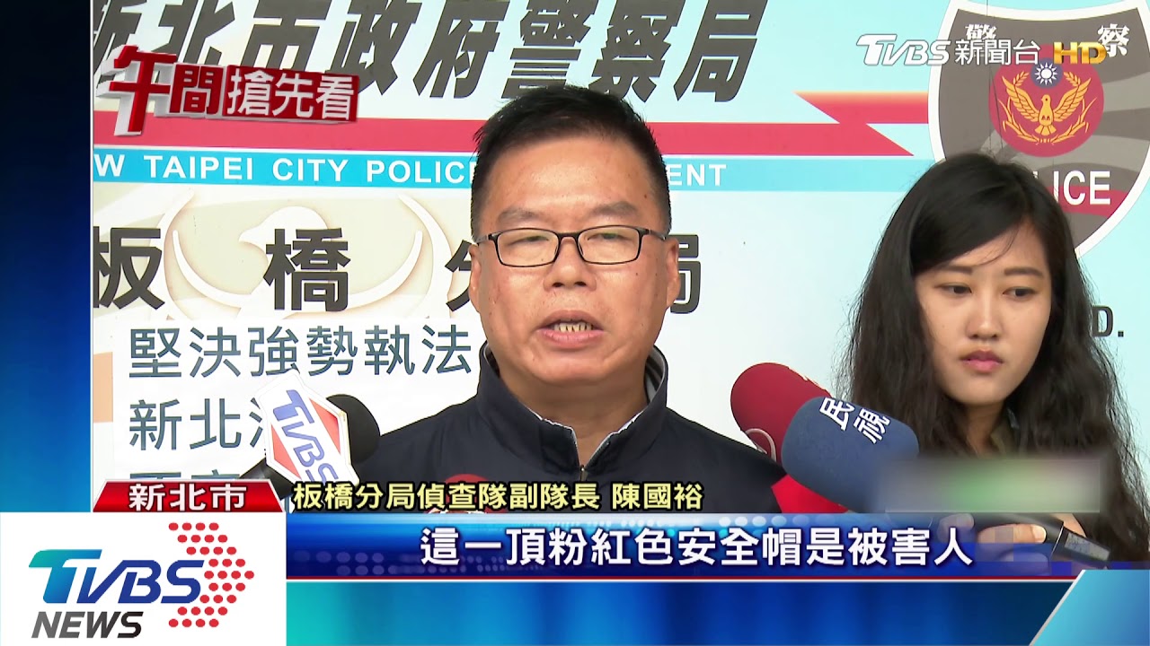 就是愛戴「粉紅帽」 男騎贓車逛街遭圍捕