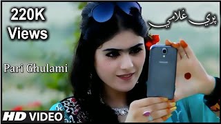 Pari Ghulami- Khost Ta Darzma OFFICIAL VIDEO (New