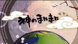 【歌ってみた 神のまにまに by RIBORU