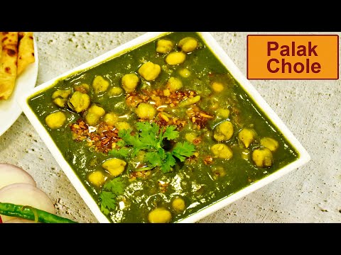 Palak Chole | पालक छोले | Chef Harpal Singh