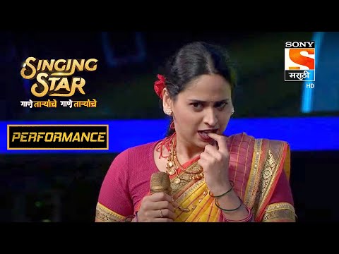 रोहित आणि स्वानंदीचा  "मी तर भोळी अडाणी ठकू" चा Rocking Performance | Singing Star