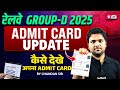 RRB Group D 2025 New Notice RRB Group D Admit Card 2025 RRB Group D Exam Date 2025 RRB GROUP D