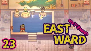 23/温泉でひと休み/aneアネsanの『EASTWARD/イーストワード』