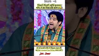 Download lagu PART-1 FUNNY COMEDY 😃|bageshwar dham #bageshwardham #trendingshorts #shorts #funny mp3