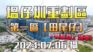 [情報] 泰板輕軌實體路廊初具雛形