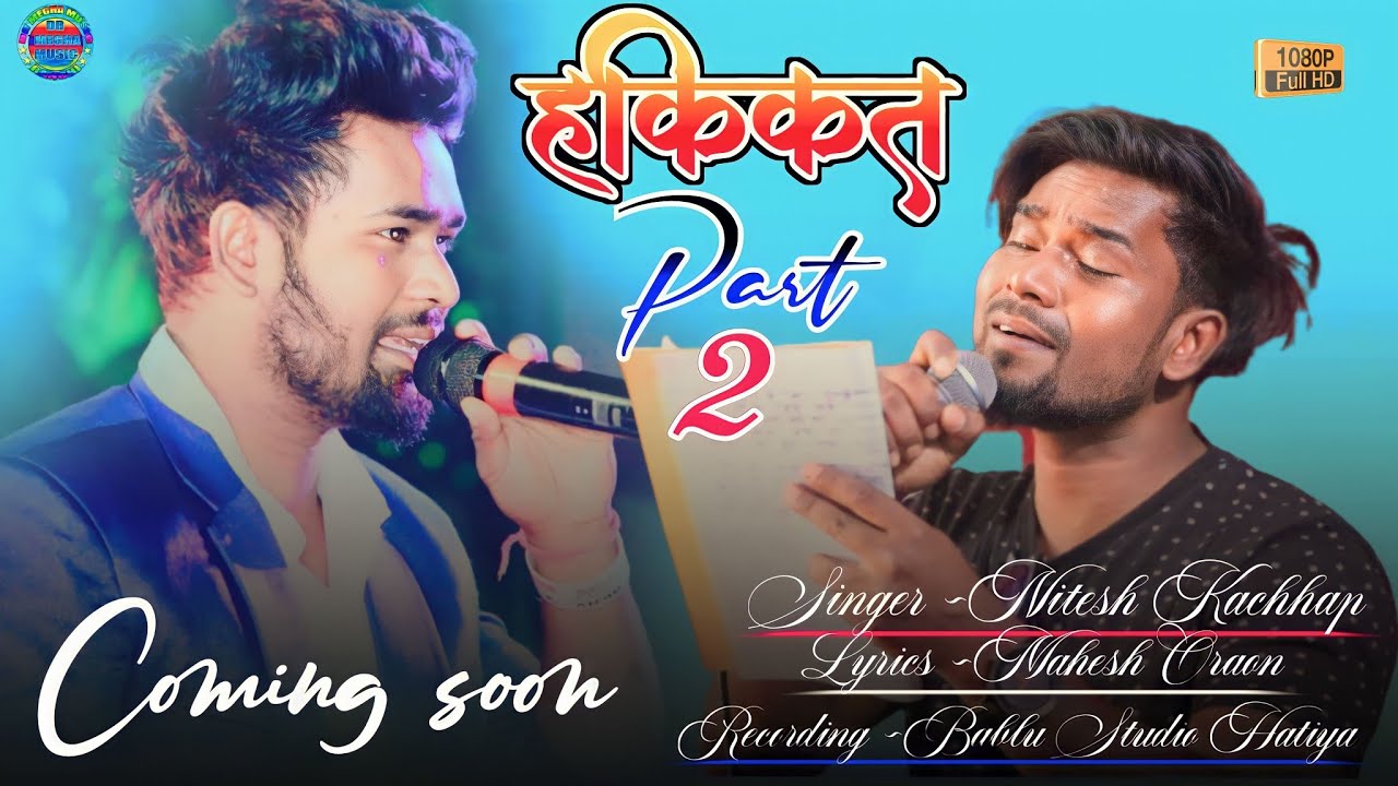 [HAQEEQAT PART 2 ]#हकीकत_PART_2_SINGER_NITESH_KACCHAP_NEW_NAGPURI_BEWAFA_COMING_SOON_VIDEO_2023