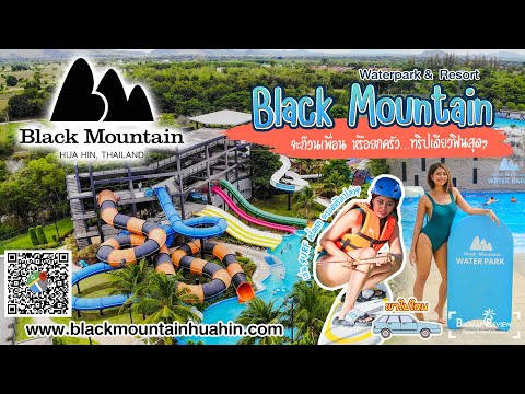 Black Mountain Water Park