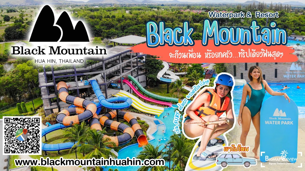 Black Mountain Water Park