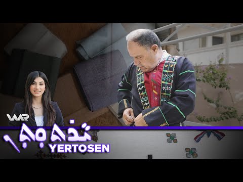 سەیری ڤیدیۆکە بکەن .. Yertosen - Xeleka 1 | یەرتۆسەن - خەلەكا ١
