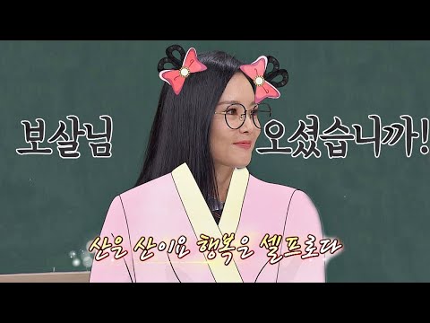 병풍으로 있어도 OK! 진정한 이 시대의 보살 ′미료(Miryo)′ ㅋㅋ 아는 형님(Knowing bros) 202회