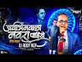 Jay Bhim Wala Navra Pahije Remix DJ Addy Ngp 2024 जयभीम वाला नवरा पा�