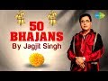 #ShriRamBhajan | 50 Bhajans By Jagjit Singh | Ram Bhajans | Hey Ram Hey Ram | Ram Navami 2022