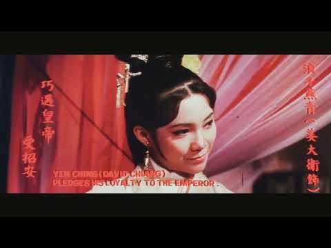 "All Man Are Brothers" Trailer