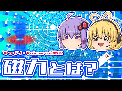 パウリの除外原則について詳しく解説