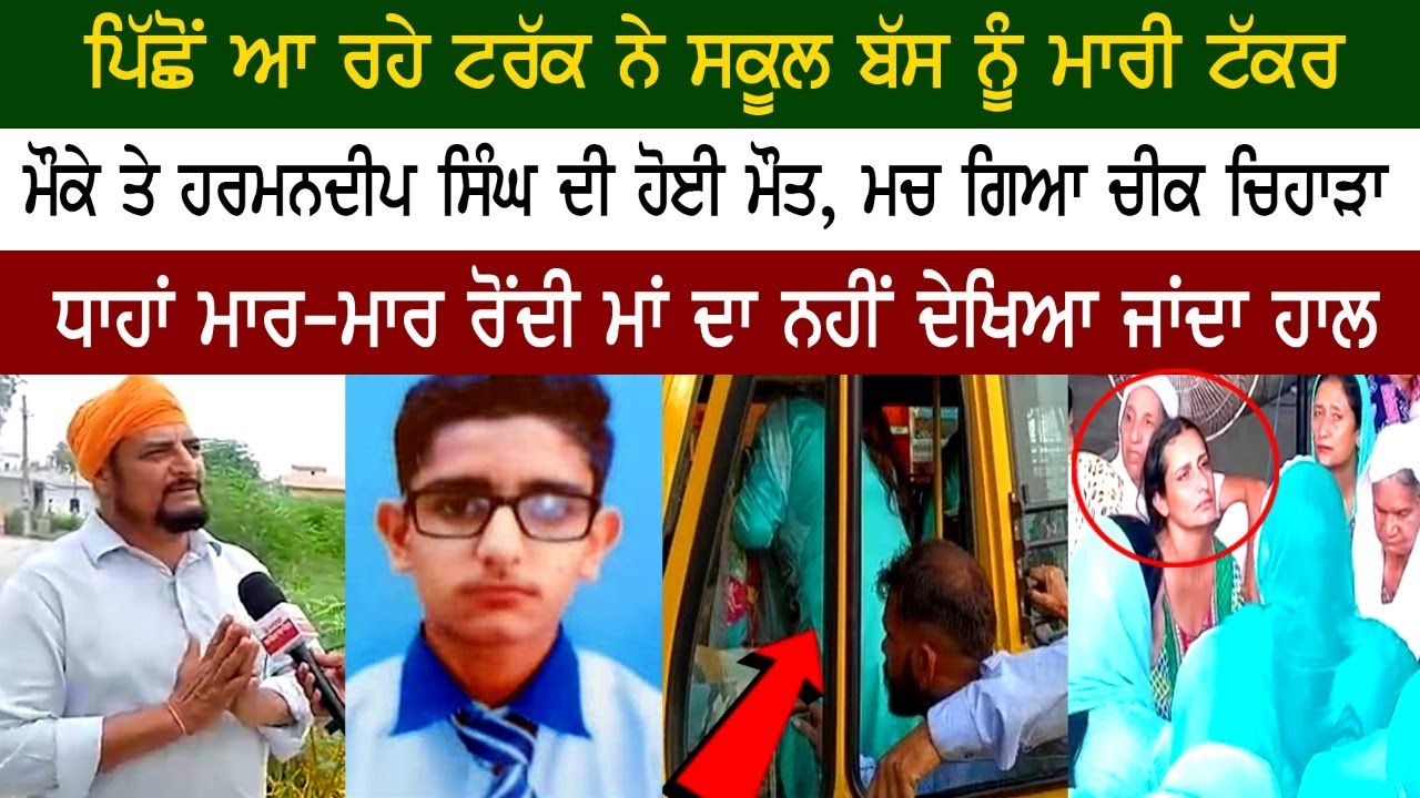 A boy was killed in a truck-school bus accident...the condition of the crying mother is not seen A boy was killed in a truck-school bus accident...the condition of the crying mother is not seen