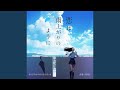 Ref Rain Instrumental Version