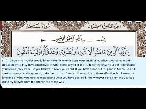 60 - Surah Al Mumtahina - Dr Ayman Suwayd - Teacher - Learn Quran Tajweed