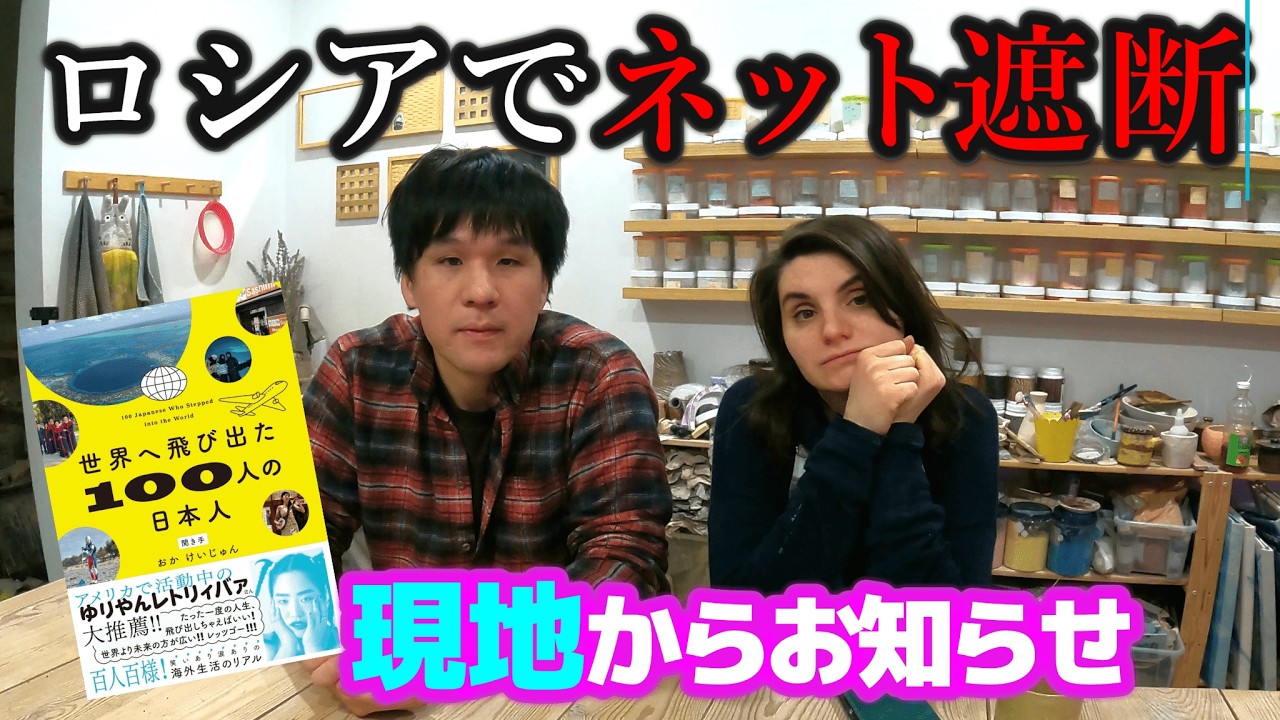 【※報告あり】ロシアで頻発しているインターネット遮断・・・。集英社から本出版！＆カーチャ妊娠9か月でまさかの○○やりますｗ