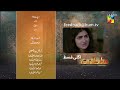 Sultanat - Teaser Episode 25 - 25th May 2024 [ Humayun Ashraf, Maha Hasan & Usman Javed ] - HUM TV