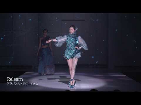 第32回 服装学部服装造形学科ファッションショー『Re』－Relearn－