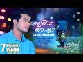 Depiya Nagala දෙපිය නගලා Lavan Abhishek Sangeethe Teledrama Song ETunes