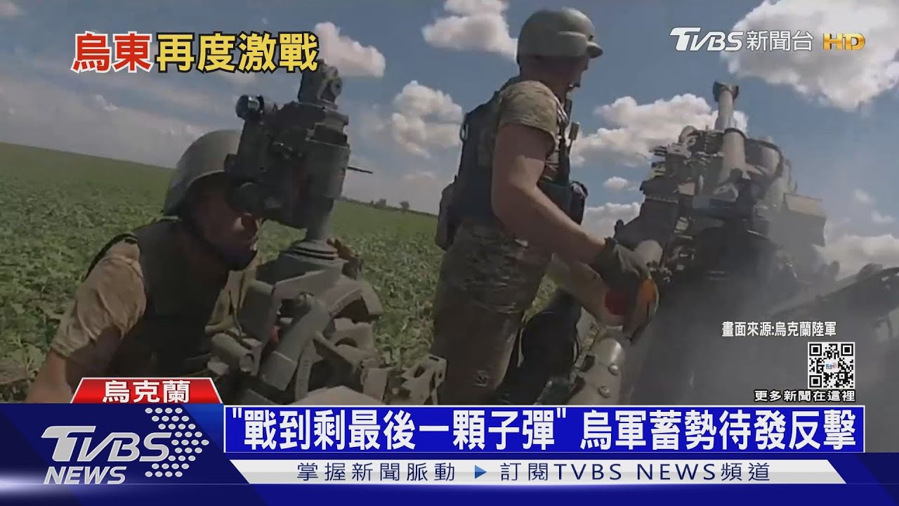 又見俄軍大集結準備強攻! 烏軍開戰後最大反擊