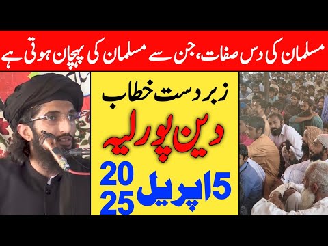 Musalman Ki Sifaat | Molana Saad Kaleem Khan Multani | Deen pur Layyah