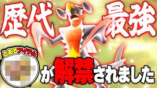 最弱メガシンカだった『メガガブリアス』、とある道具の解禁で歴代最強環境へ…【ポケモンチャンピオンズ】