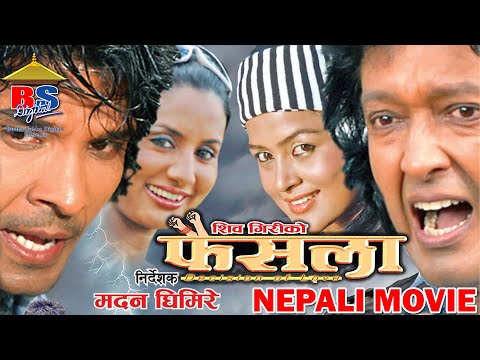 Faisala | Nepali Movie | Rajesh Hamal, Biraj Bhatta, Rekha Thapa, Richa Ghimire