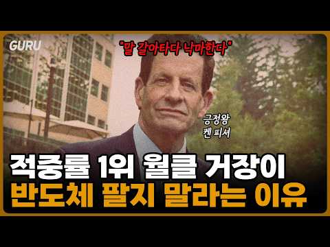 투자의 핵심 전략: 시황 판단과 포트폴리오 전략