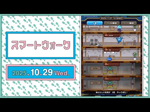 『ドラゴンクエストウォーク』の新情報をお届け「スマートウォーク」#129