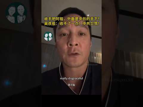 仗義！吳彥祖怒罵上海GT賽草菅人命！失去中共電影市場？無所屌謂！