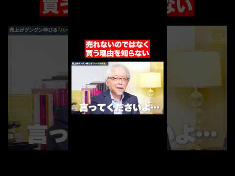 心理経営学科 安い物しか売れない理由 #shorts #short #shortvideo