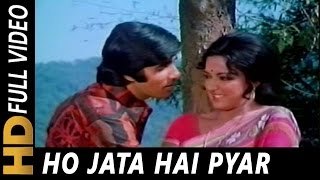 हो जाता है प्यार लिरिक्स (Ho Jata Hai Pyar Lyrics)