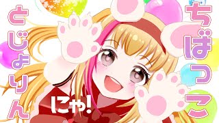 【千葉県をご紹介】【#とじょりん特派員】教えて教えて