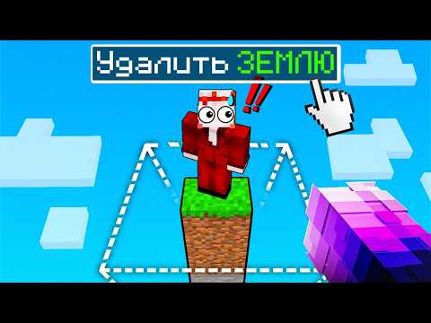 ✅ Троллинг СПИДРАНЕРА Удалением БЛОКОВ в Майнкрафт!