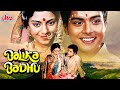 Balika Badhu 1976 70s Superhit Romantic Comedy Movie Sachin Pilgaonkar Rajni Sharma Asrani