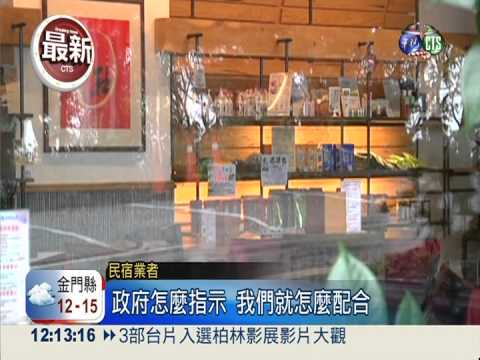 清境7民宿勒令停業 分案再調查